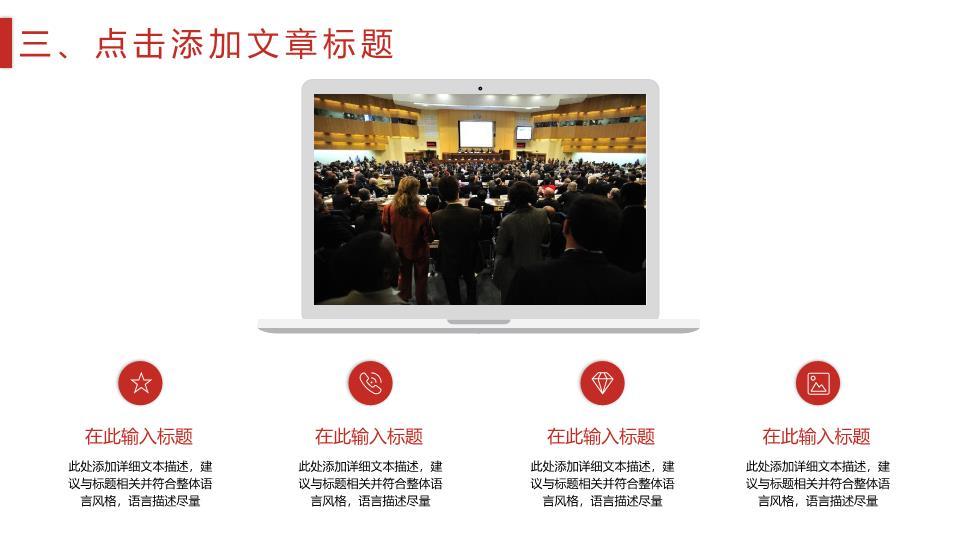 中国工商银行商务楼背景商务科技PPT模板8