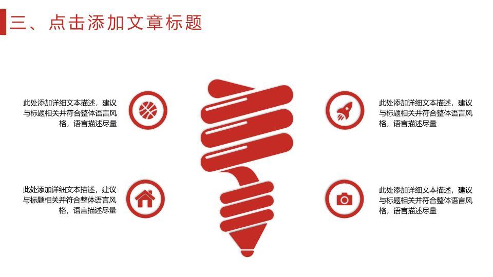 中国工商银行商务楼背景商务科技PPT模板9