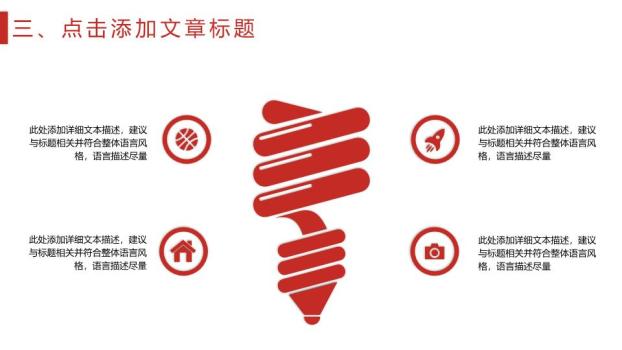 中国工商银行商务楼背景商务科技PPT模板9
