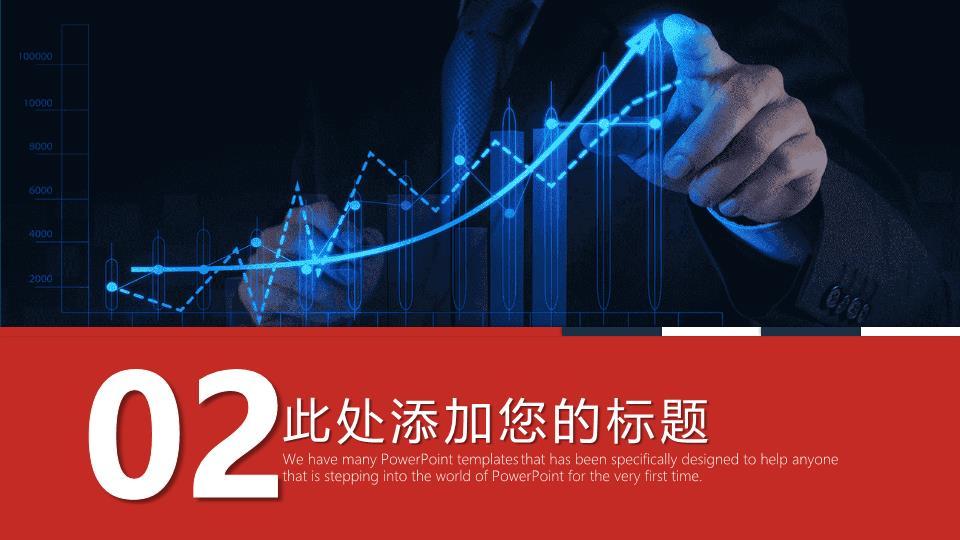 中国工商银行商务楼背景商务科技PPT模板1