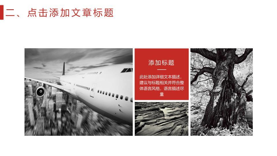 中国工商银行商务楼背景商务科技PPT模板2