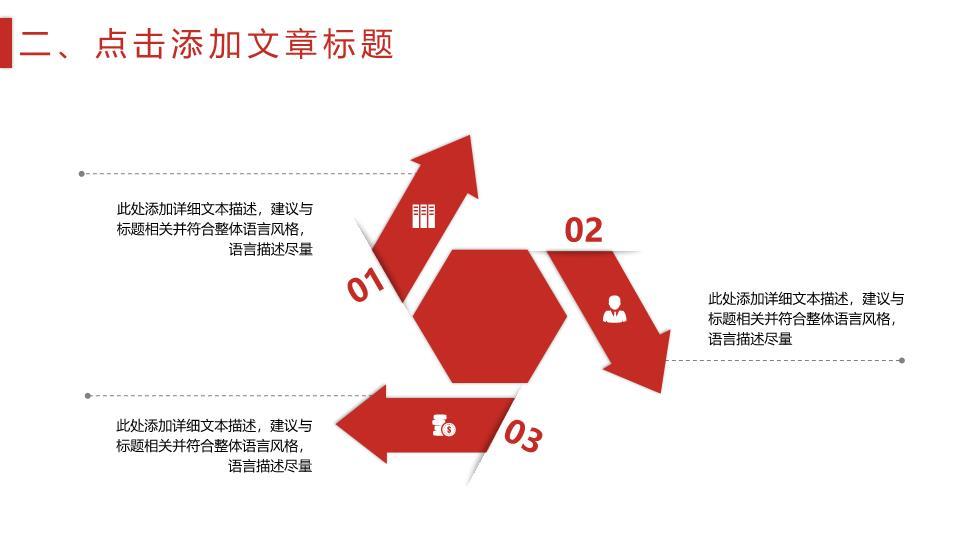 中国工商银行商务楼背景商务科技PPT模板5
