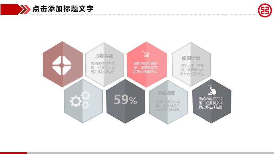 中国工商银行货币符号金融专业PPT模板8