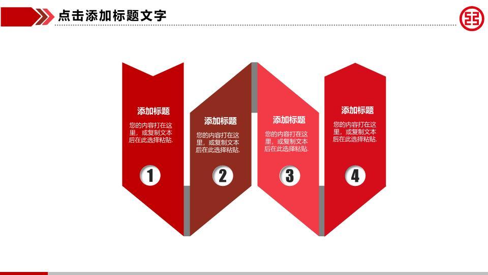 中国工商银行货币符号金融专业PPT模板9