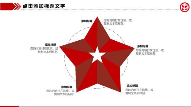 中国工商银行货币符号金融专业PPT模板1
