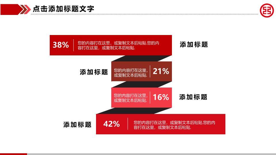 中国工商银行货币符号金融专业PPT模板2