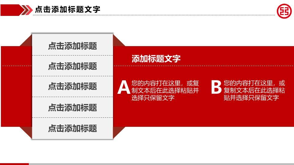 中国工商银行货币符号金融专业PPT模板3