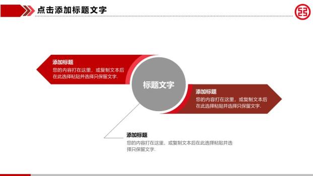 中国工商银行货币符号金融专业PPT模板4