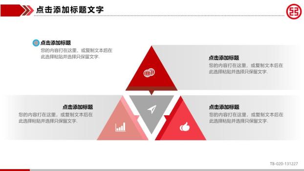 中国工商银行货币符号金融专业PPT模板5