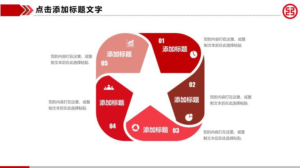 中国工商银行货币符号金融专业PPT模板6