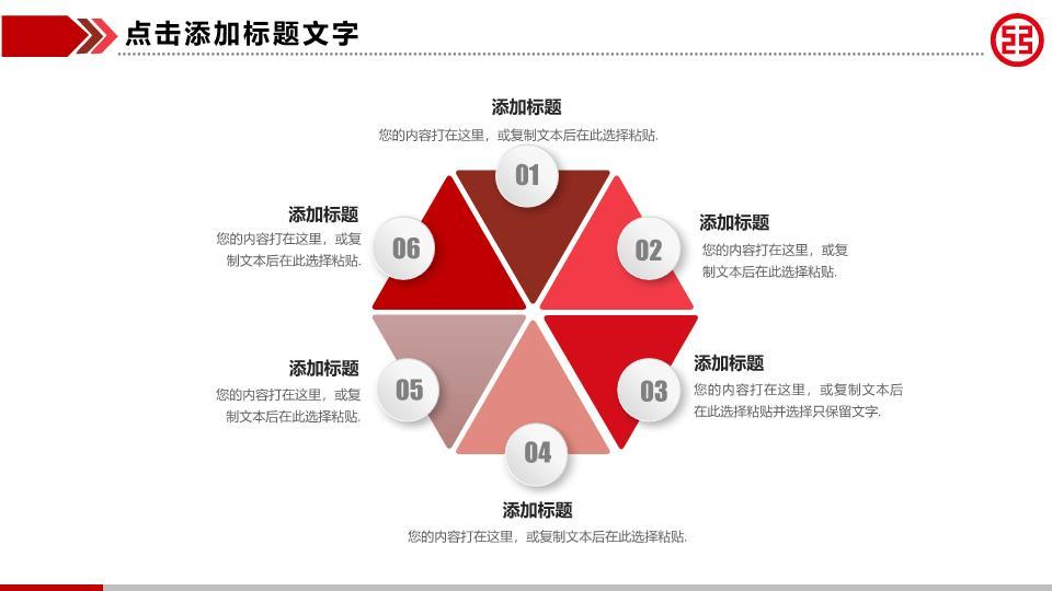 中国工商银行货币符号金融专业PPT模板7