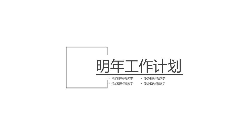 工商银行手势触控互动述职PPT模板9
