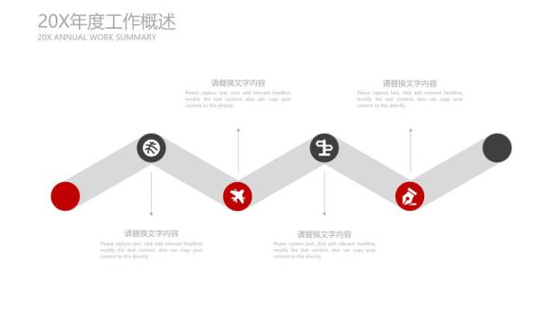工商银行手势触控互动述职PPT模板2