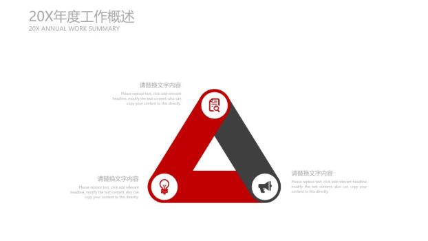 工商银行手势触控互动述职PPT模板3