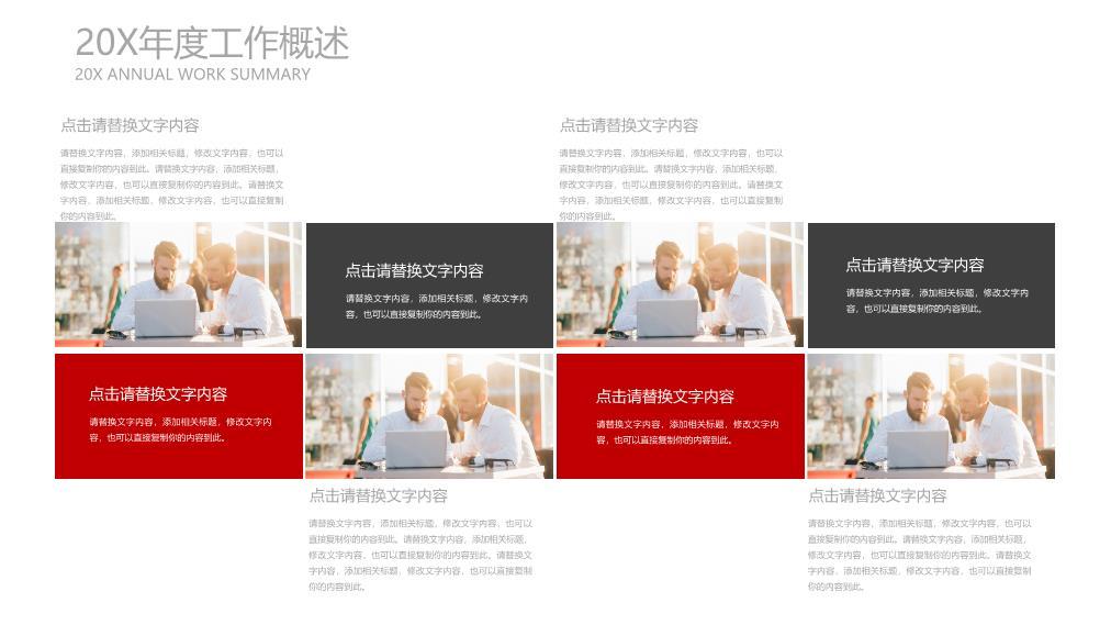 工商银行手势触控互动述职PPT模板5