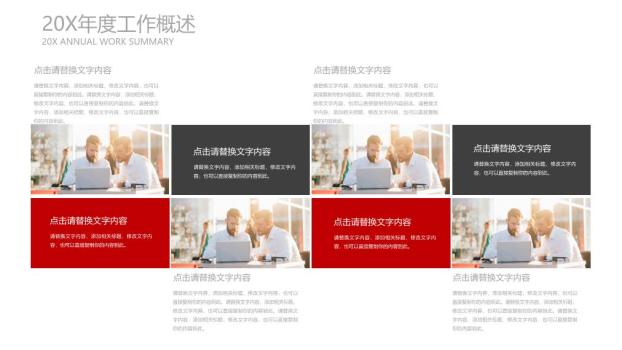 工商银行手势触控互动述职PPT模板5