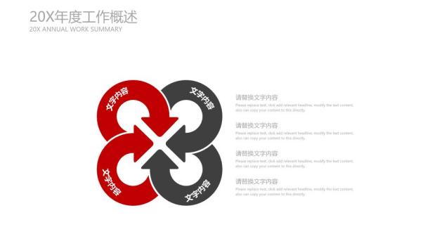 工商银行手势触控互动述职PPT模板7