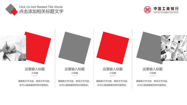 工商银行钢笔特写书写记录PPT模板7