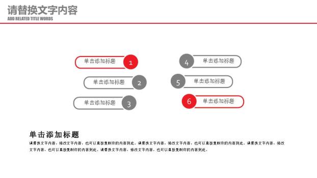 工商银行红色流线动感流畅PPT模板4