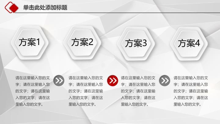 工商银行灯泡图标创意启发PPT模板9