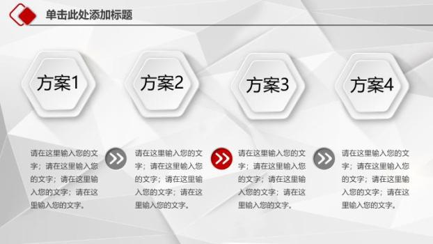 工商银行灯泡图标创意启发PPT模板9