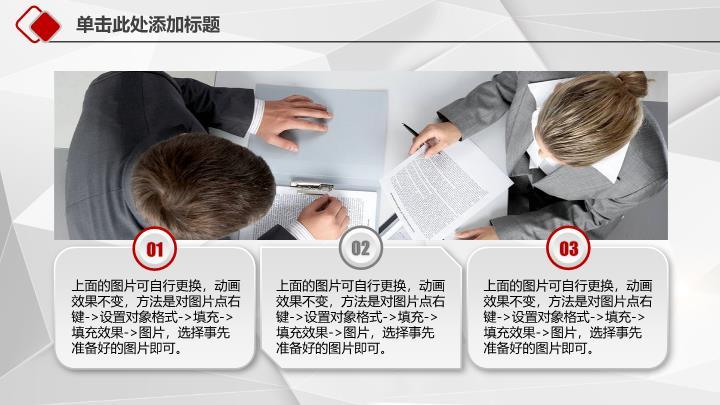 工商银行灯泡图标创意启发PPT模板1