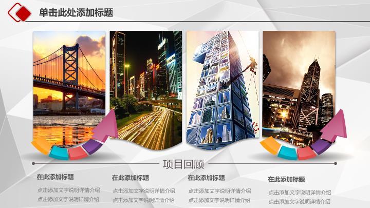 工商银行灯泡图标创意启发PPT模板3