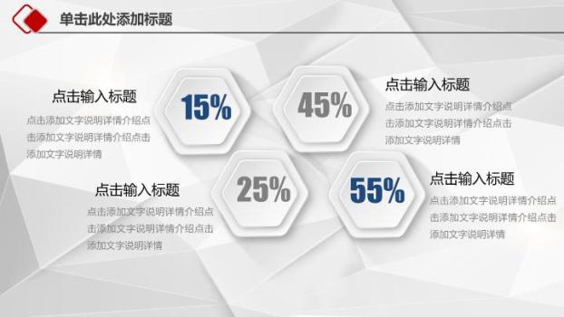 工商银行灯泡图标创意启发PPT模板4