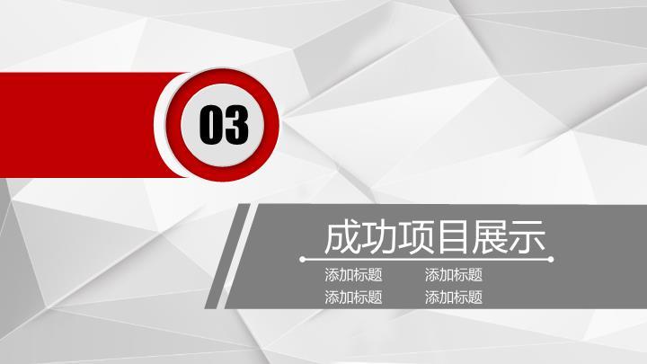 工商银行灯泡图标创意启发PPT模板5