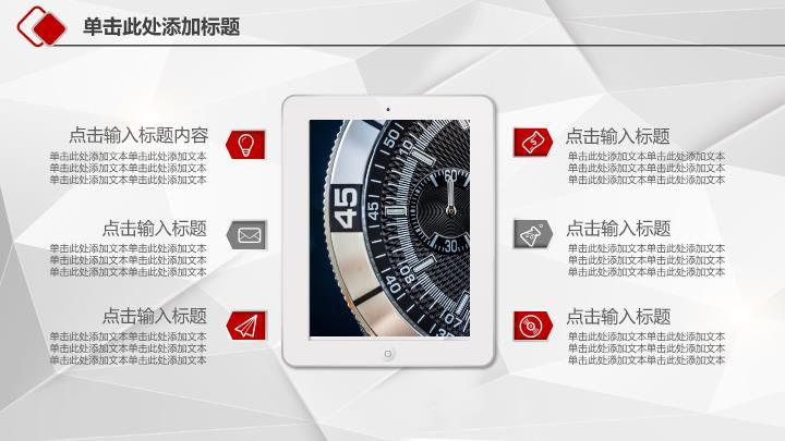 工商银行灯泡图标创意启发PPT模板6