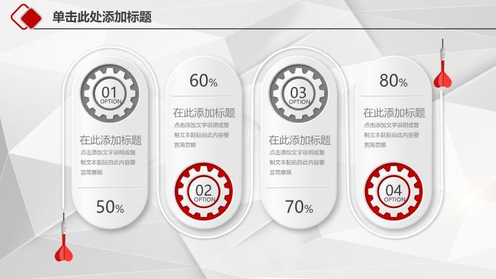 工商银行灯泡图标创意启发PPT模板7