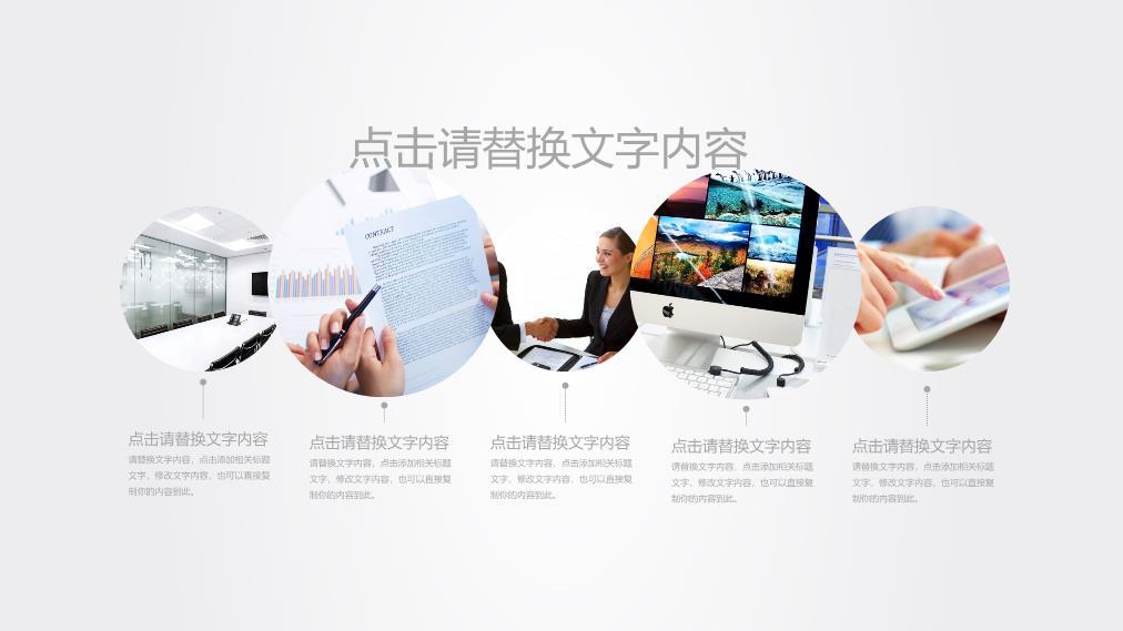 工商银行立体Logo现代简约PPT模板8