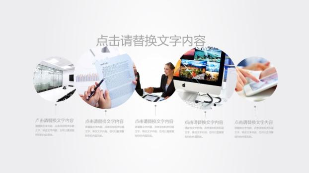 工商银行立体Logo现代简约PPT模板8