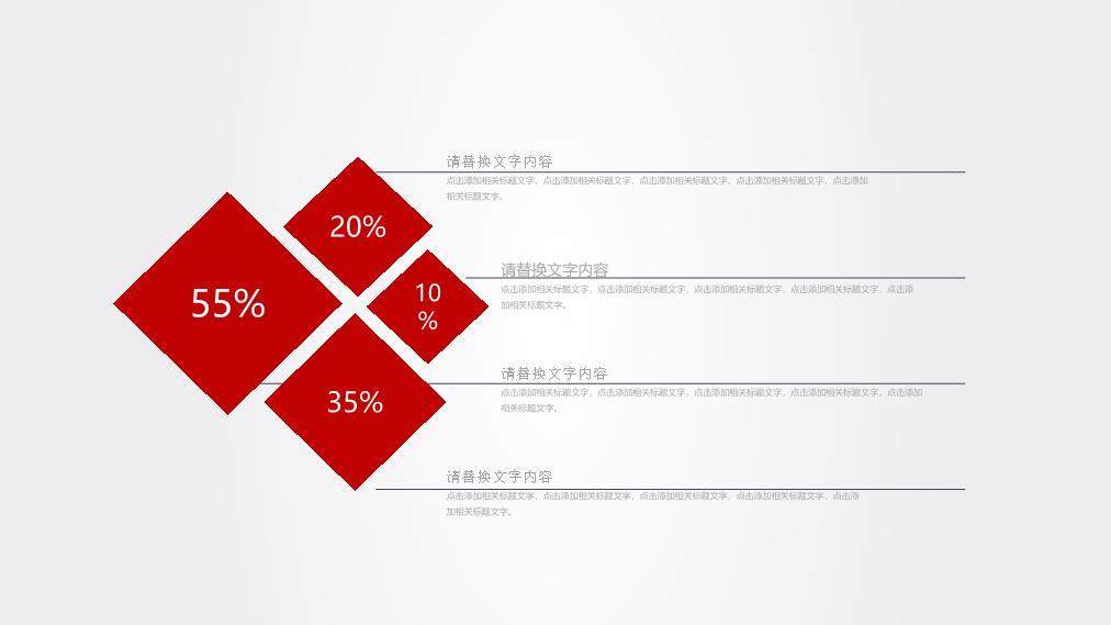 工商银行立体Logo现代简约PPT模板2