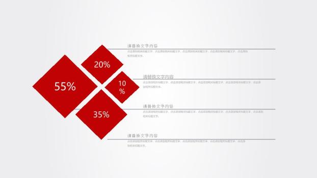 工商银行立体Logo现代简约PPT模板2