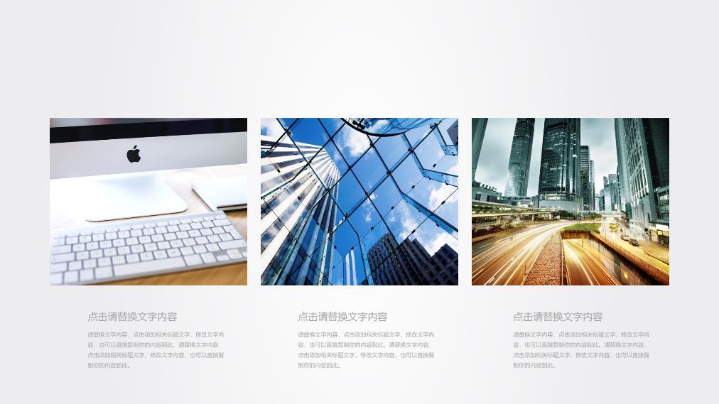 工商银行立体Logo现代简约PPT模板3