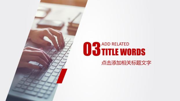 工商银行立体Logo现代简约PPT模板4