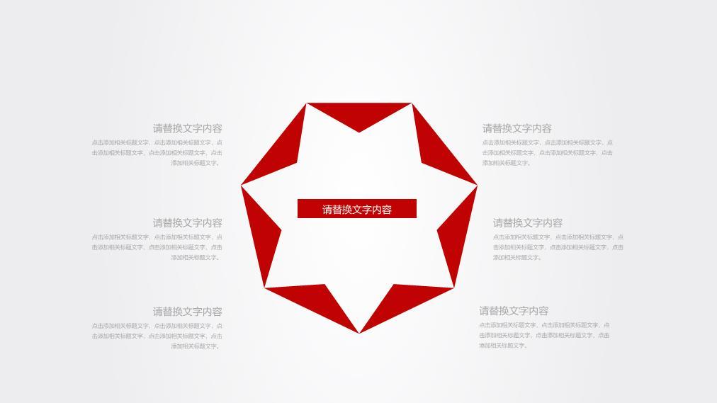 工商银行立体Logo现代简约PPT模板5