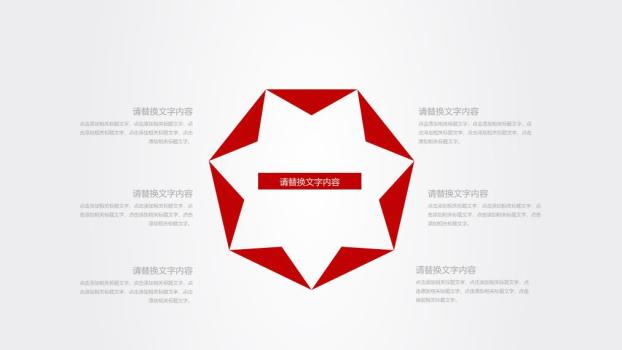工商银行立体Logo现代简约PPT模板5