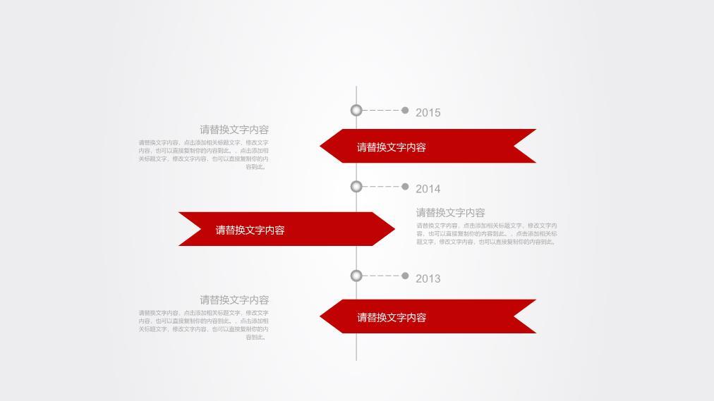 工商银行立体Logo现代简约PPT模板7