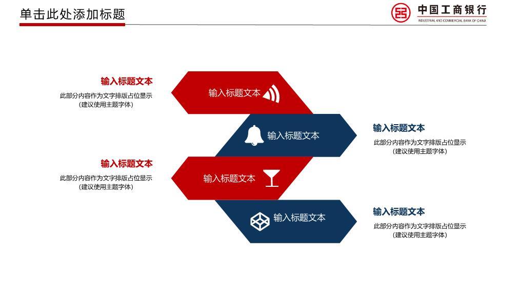 中国工商银行金币堆叠财富增长PPT模板3