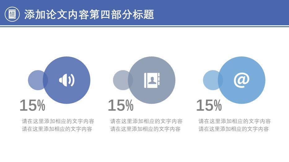 暗蓝色图书馆风毕业论文答辩PPT模板8
