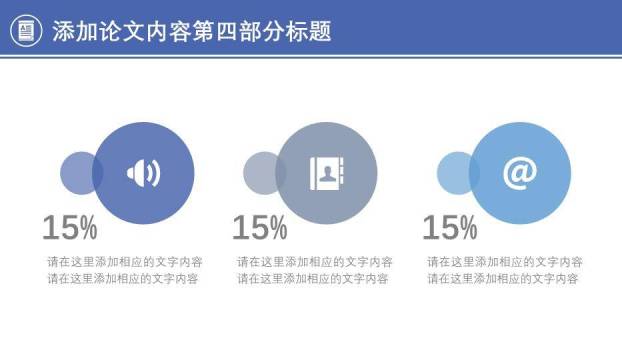 暗蓝色图书馆风毕业论文答辩PPT模板8