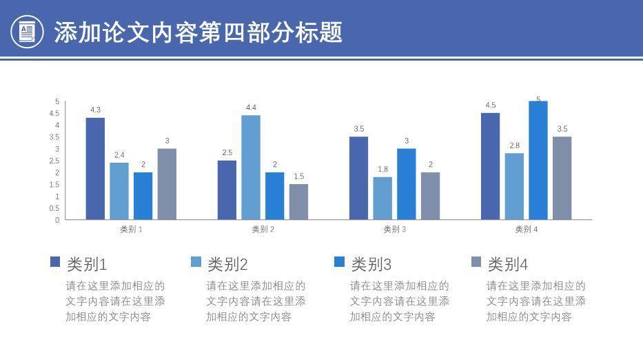 暗蓝色图书馆风毕业论文答辩PPT模板9