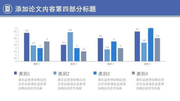 暗蓝色图书馆风毕业论文答辩PPT模板9