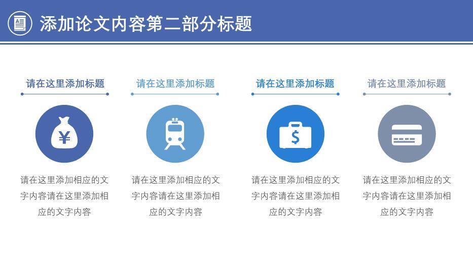暗蓝色图书馆风毕业论文答辩PPT模板1