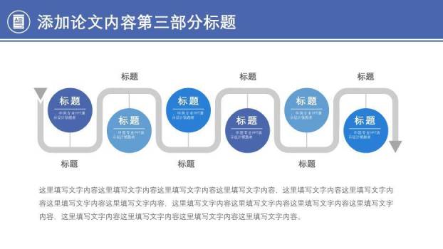 暗蓝色图书馆风毕业论文答辩PPT模板5