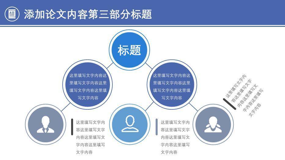 暗蓝色图书馆风毕业论文答辩PPT模板6