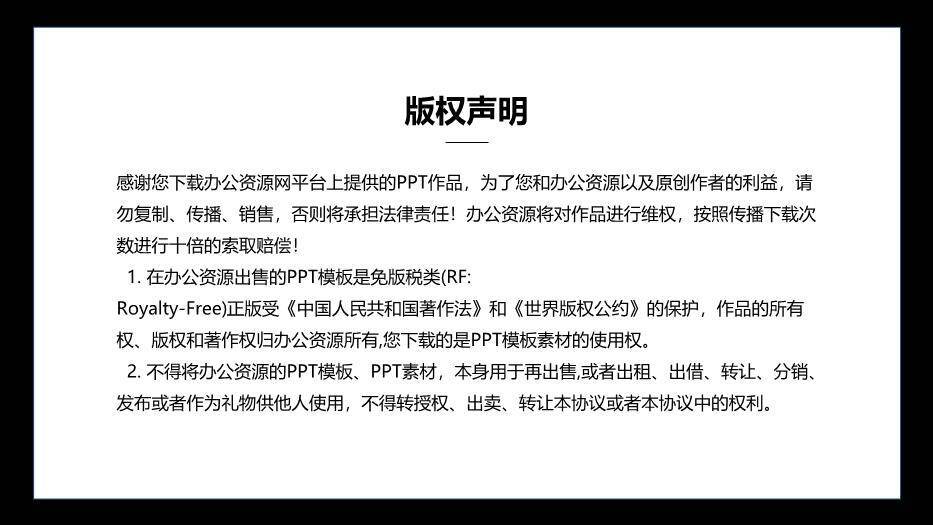 橙色极简风毕业答辩通用PPT模板8