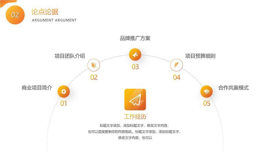 橙色极简风毕业答辩通用PPT模板1